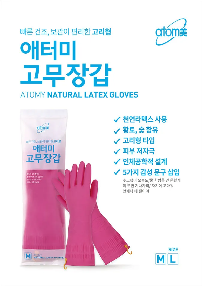 ATOMY Natural Latex Gloves 2sets Antibacterial washing dishes Korea