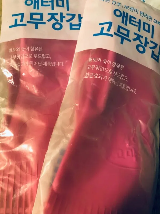 ATOMY Natural Latex Gloves 2sets Antibacterial washing dishes Korea